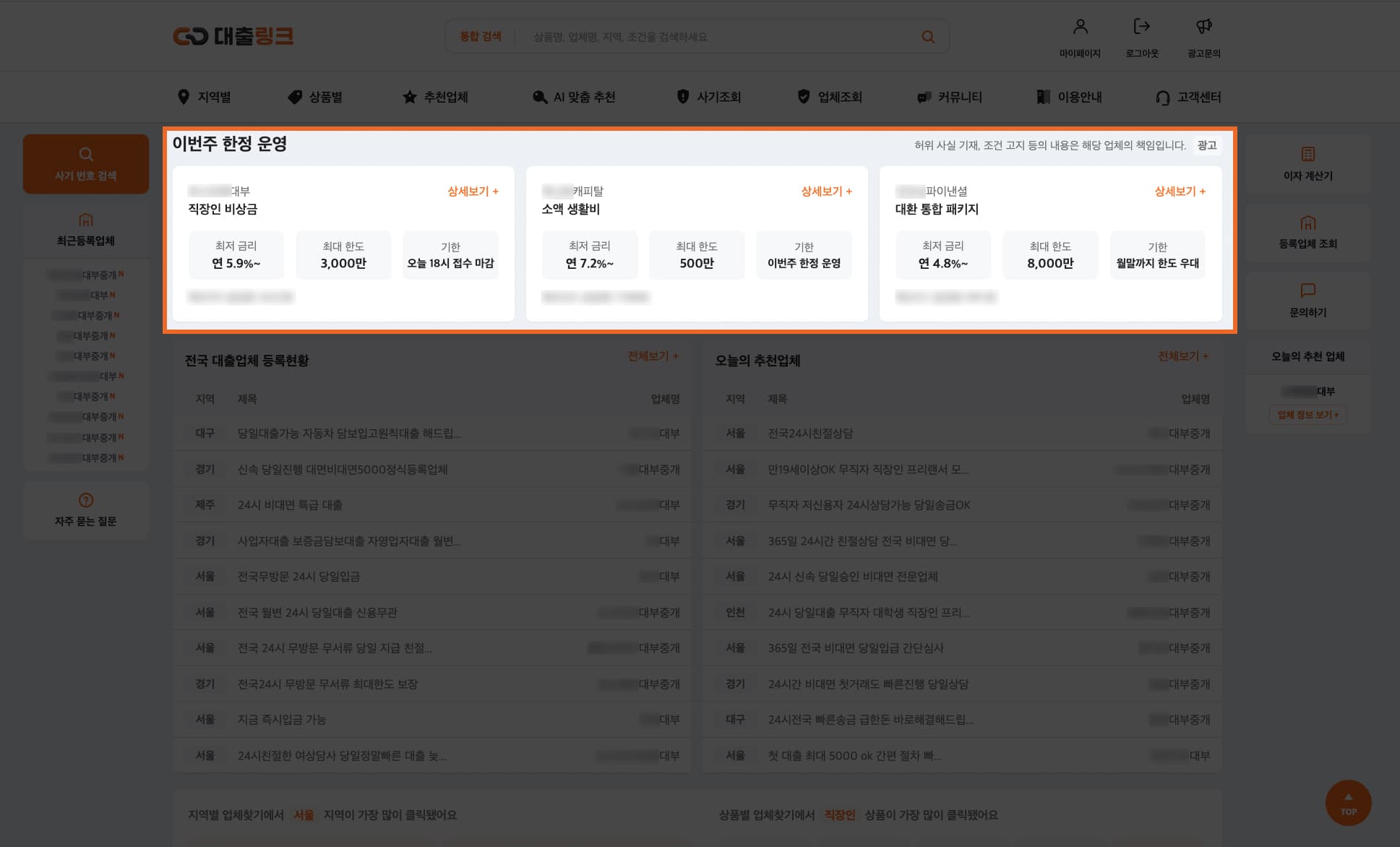프리미엄 광고 광고 예시